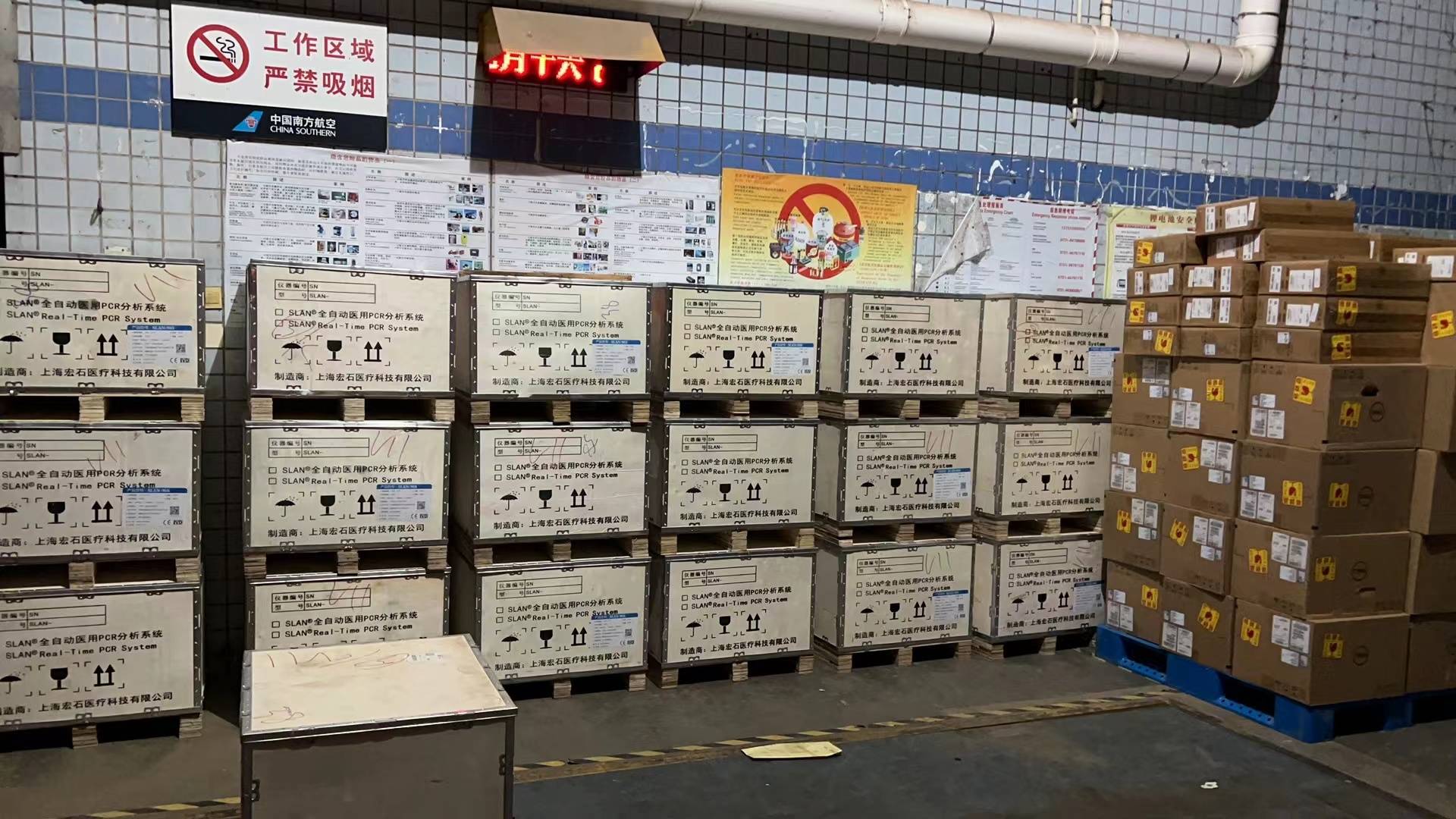 防疫物资空运